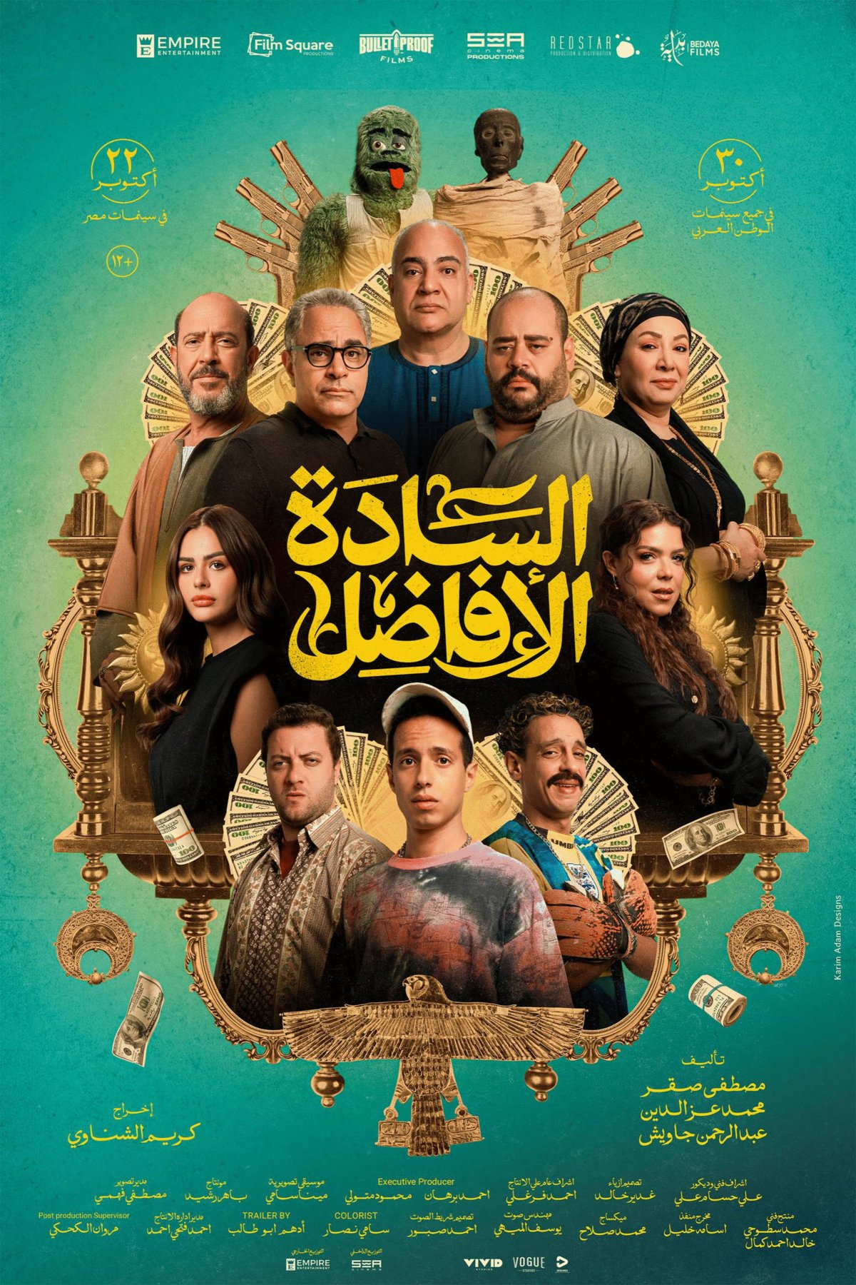 Poster of the movie Al Sada Al Afadel [2025]