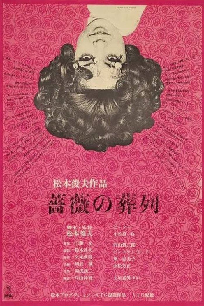 L'affiche originale du film Bara no soretsu en japonais