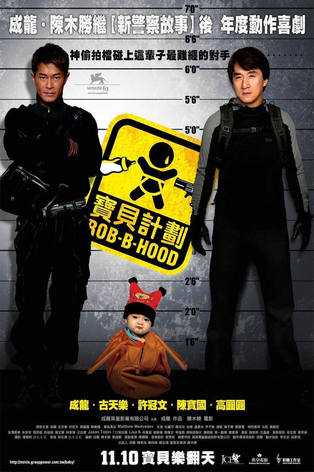 L'affiche originale du film Bo bui gai wak en Cantonais