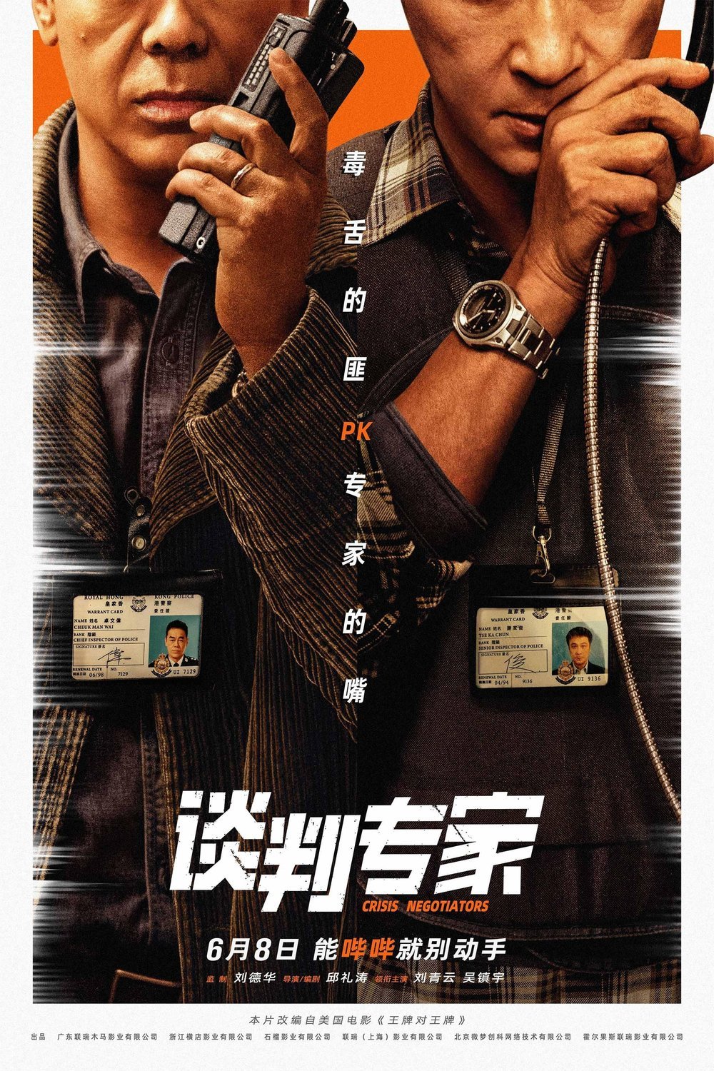 L'affiche du film Crisis Negotiators