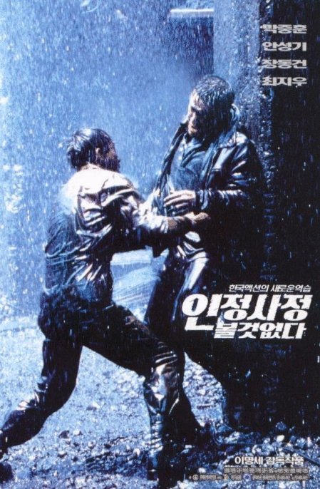 Poster of the movie Nowhere to Hide [1999]