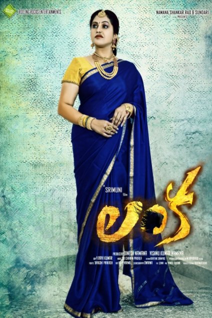 Telugu poster of the movie Lanka