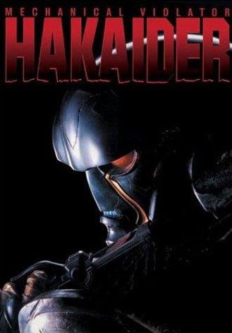 Poster of the movie Mechanical Violator Hakaider [1995]