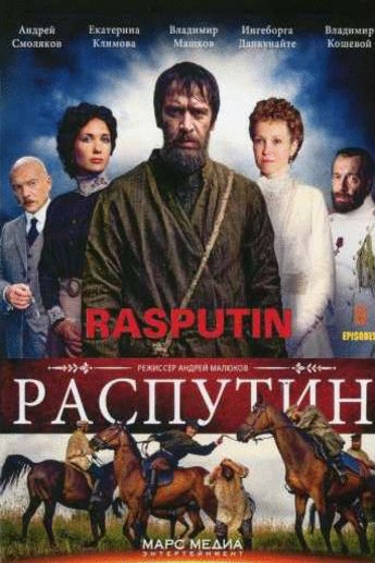 Poster of the movie Grigoriy R.