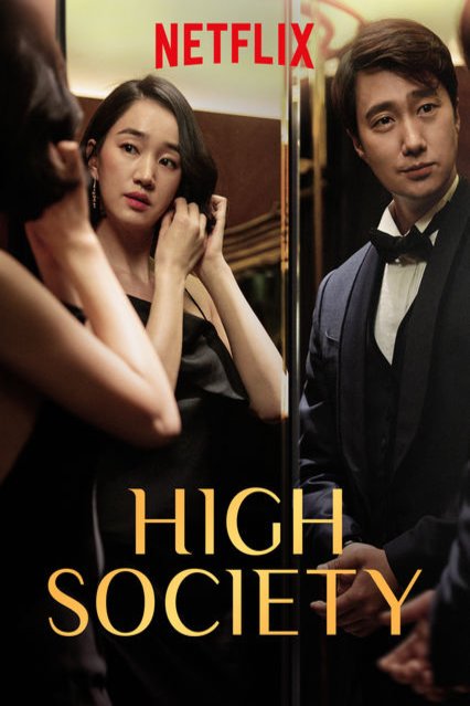 Korean poster of the movie High Society