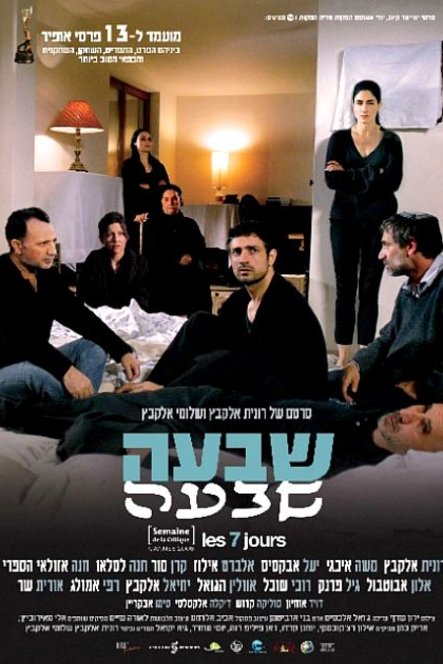 Poster of the movie Shiva [2008]