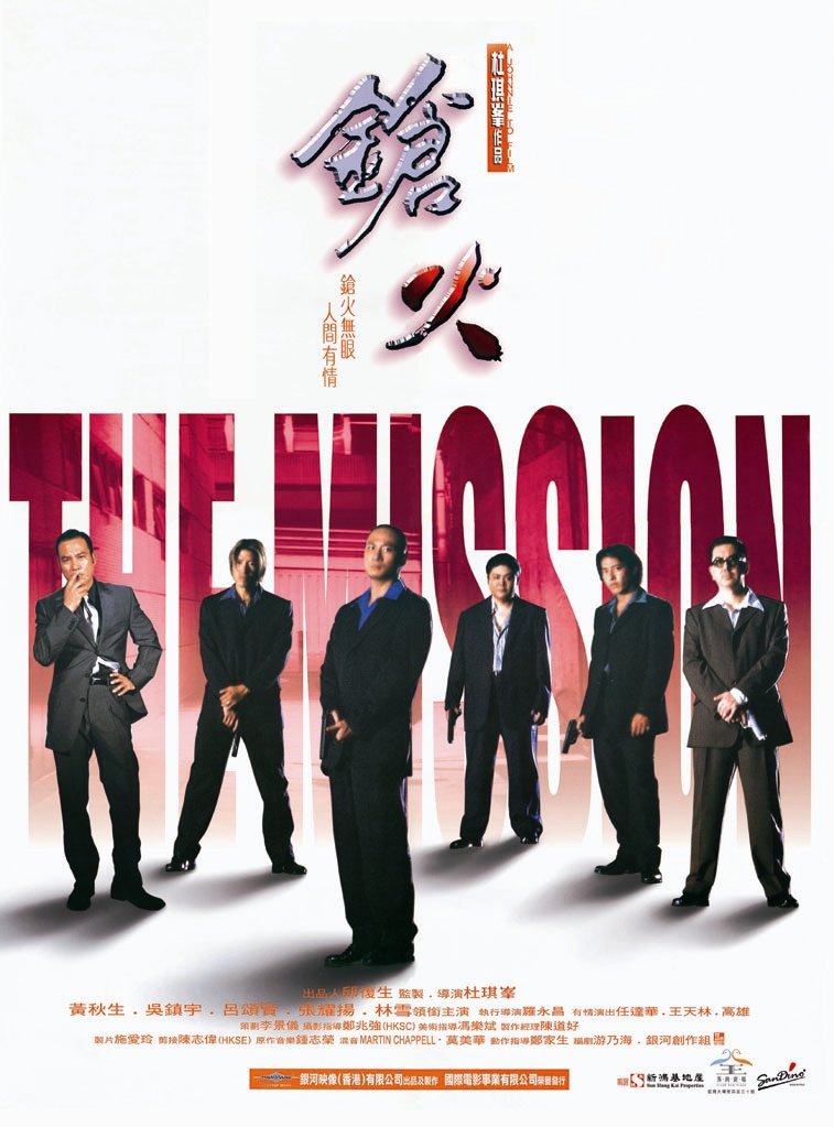 Poster of the movie The Mission