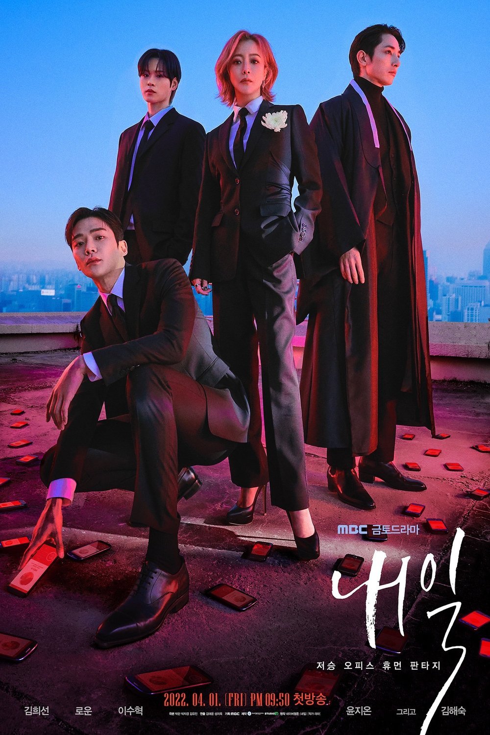 Korean poster of the movie Tomorrow