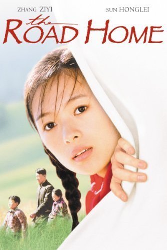 L'affiche originale du film Wo de fu qin mu qin en mandarin