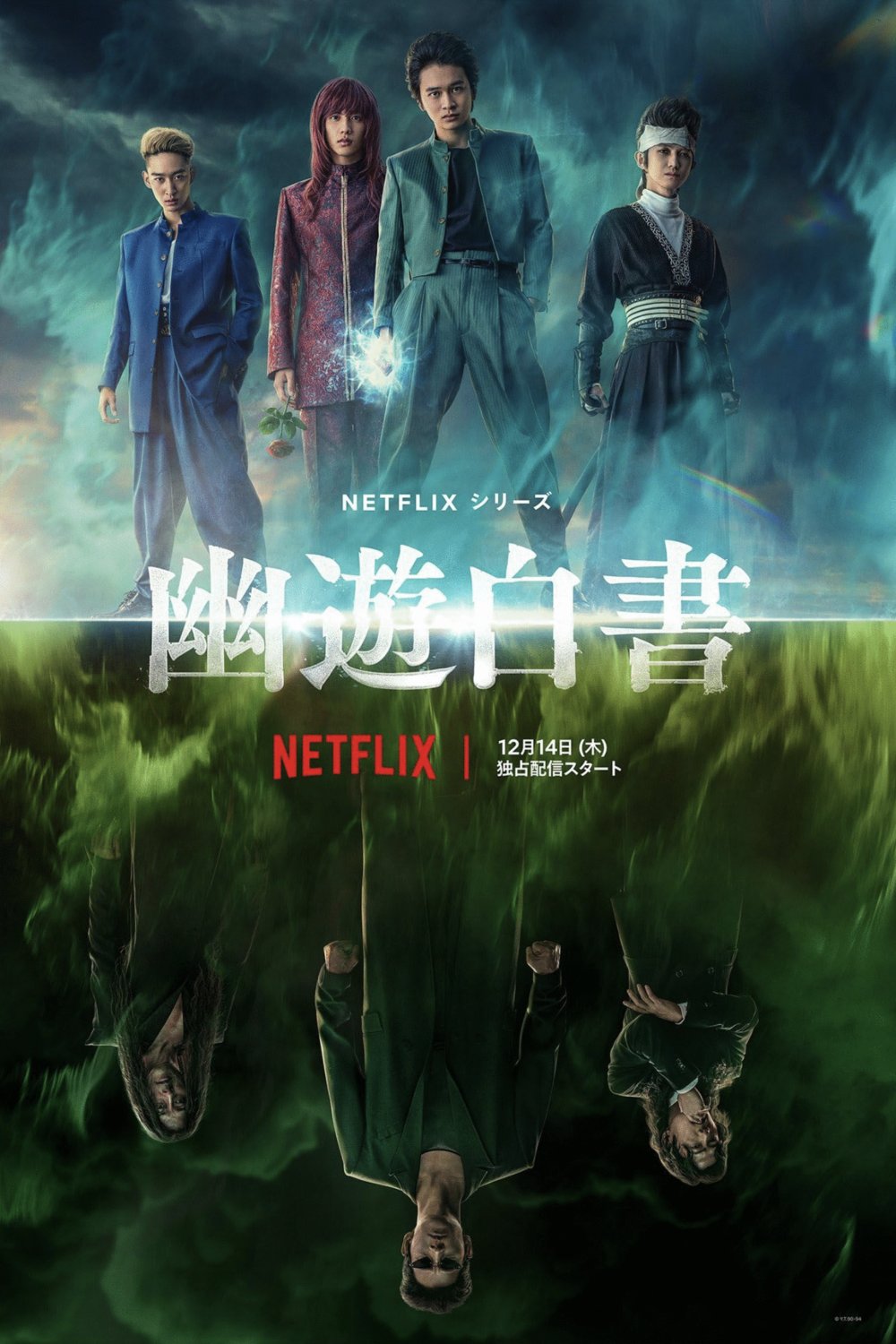 L'affiche du film Yu Yu Hakusho [2023]