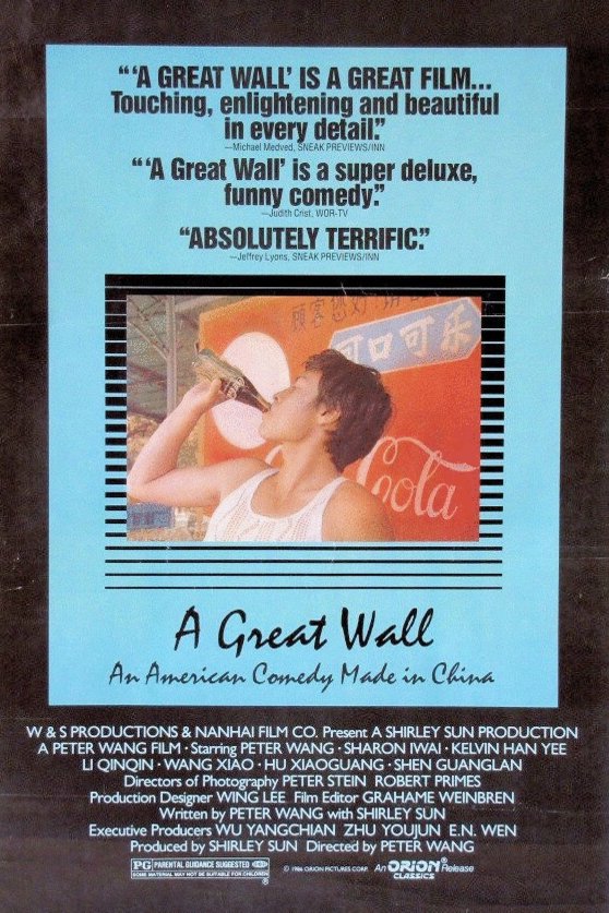 Poster of the movie A Great Wall [1986]