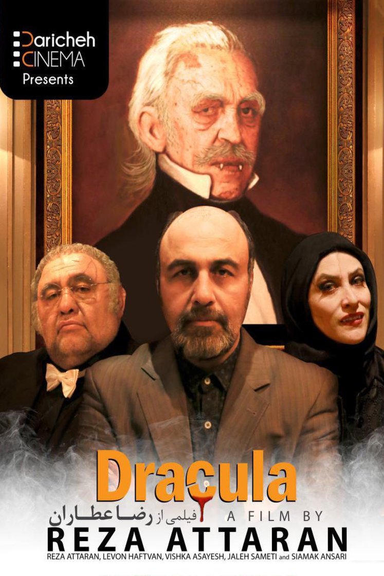 Poster of the movie Derakula