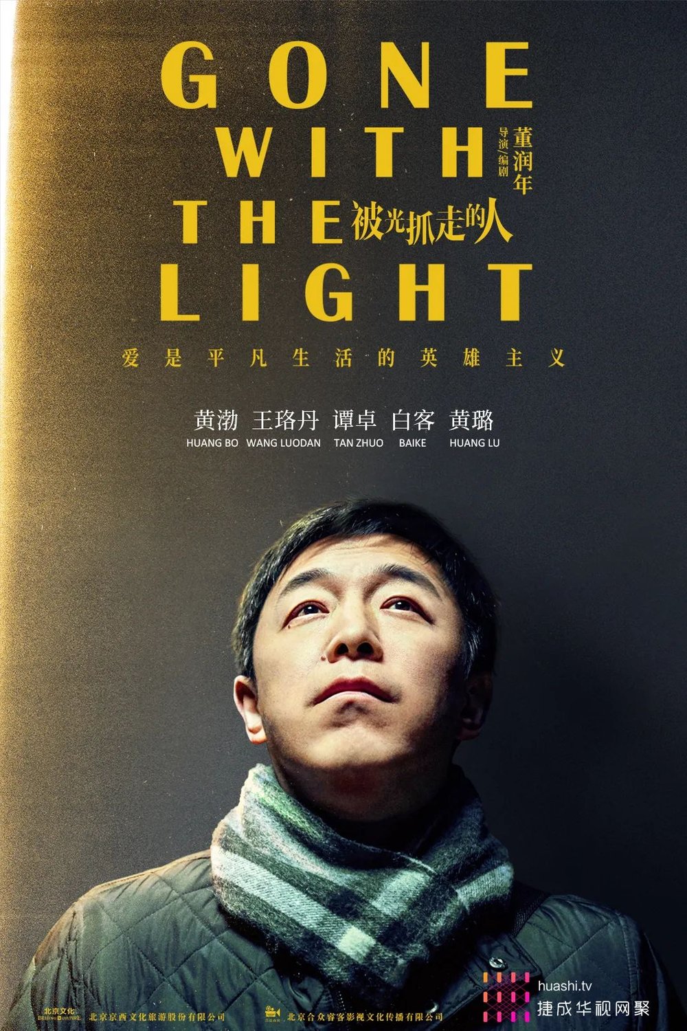 L'affiche du film Gone with the Light