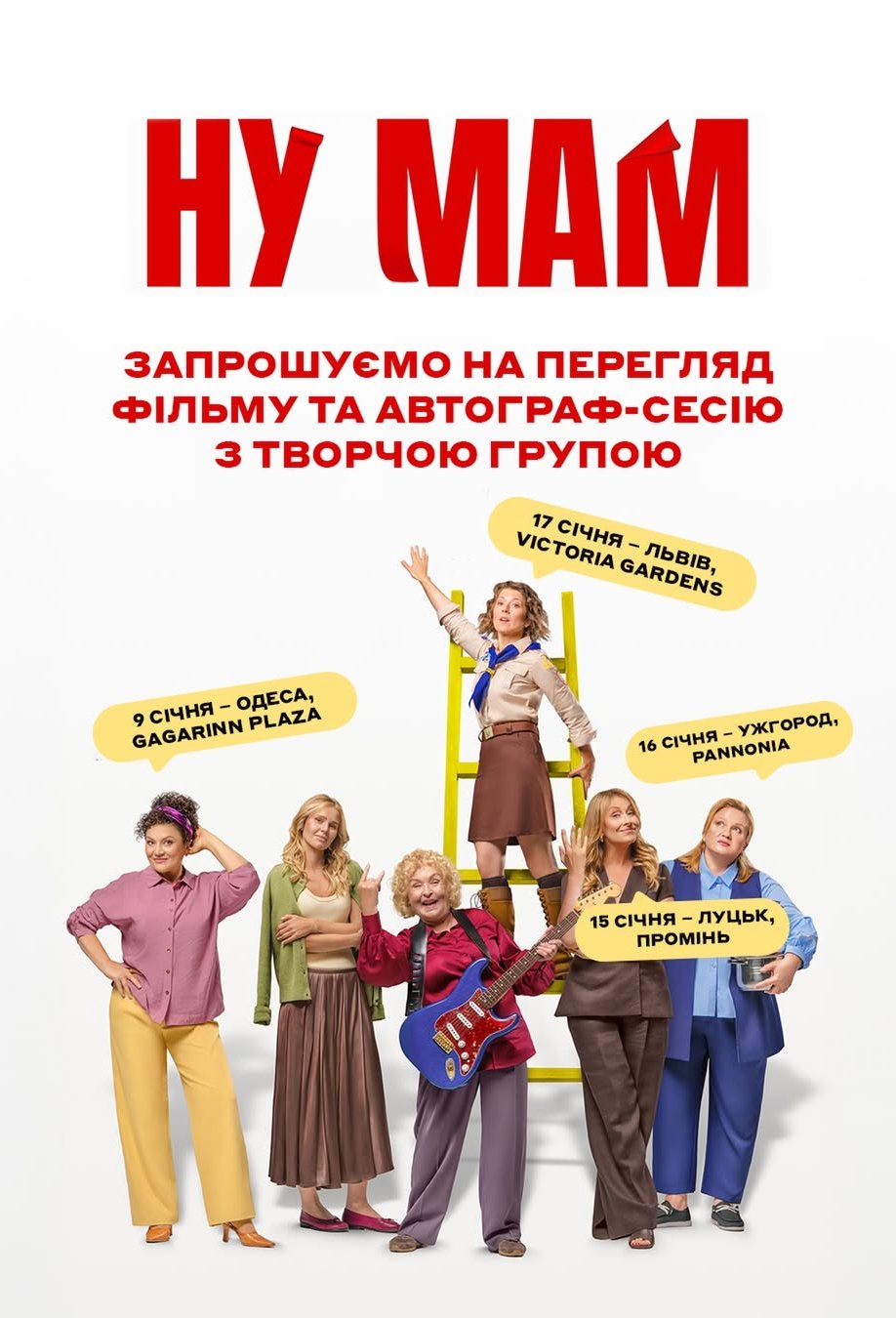 Oh Mom [2026] by Oleh Borshchevskyi