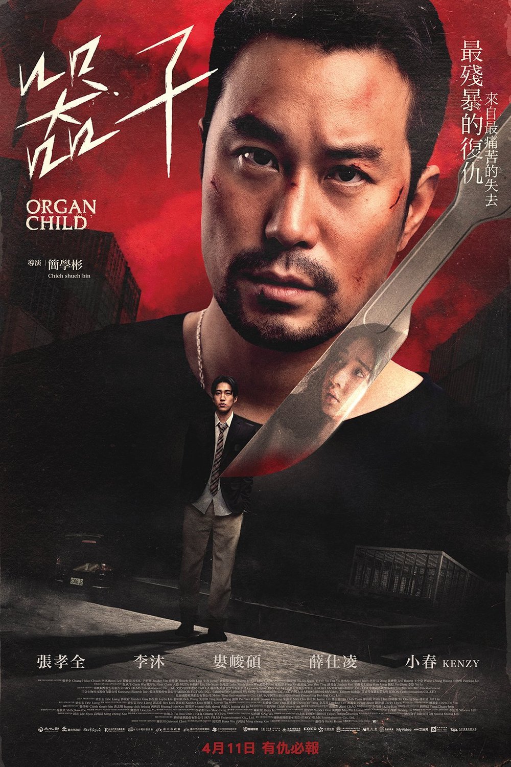 L'affiche du film Qi zi [2025]