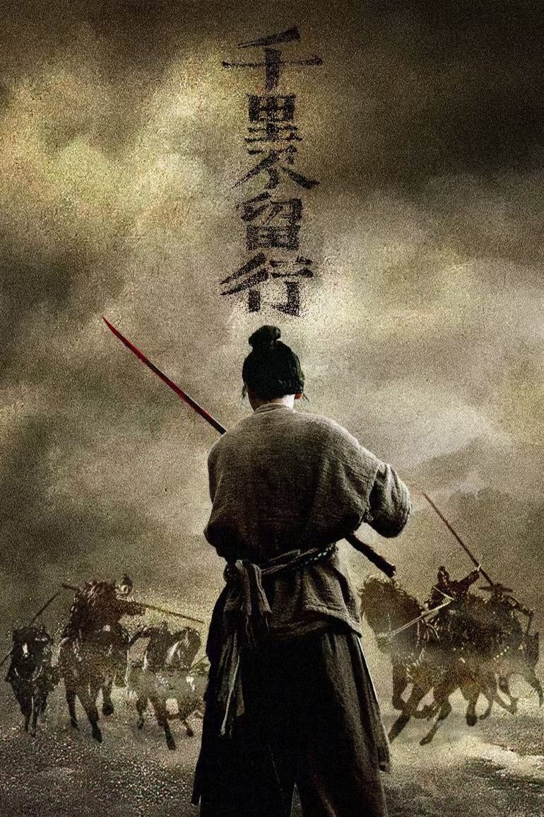 L'affiche du film Rusty Blade [2022]
