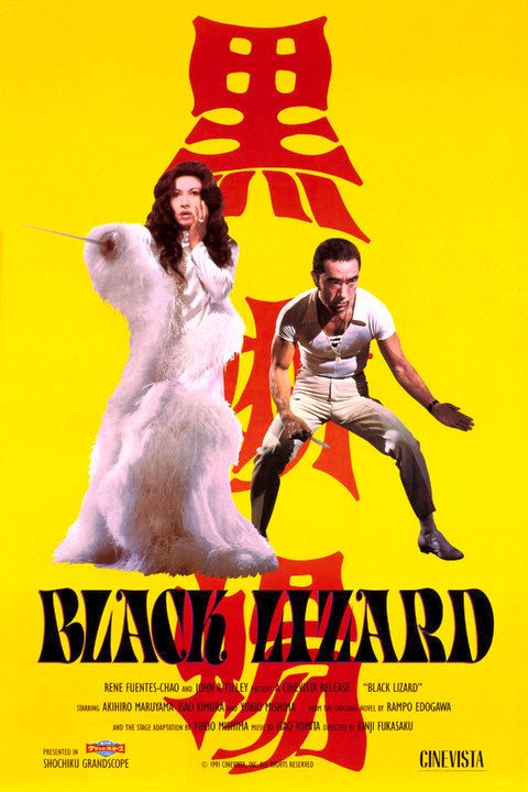 L'affiche du film Black Lizard [1968]