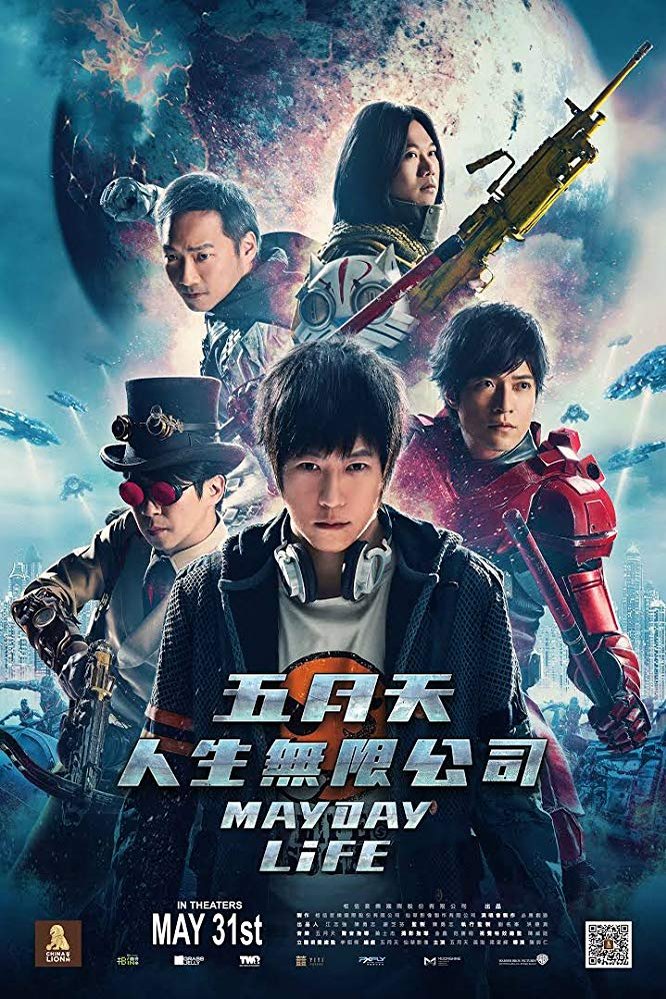 Poster of the movie Mayday Life