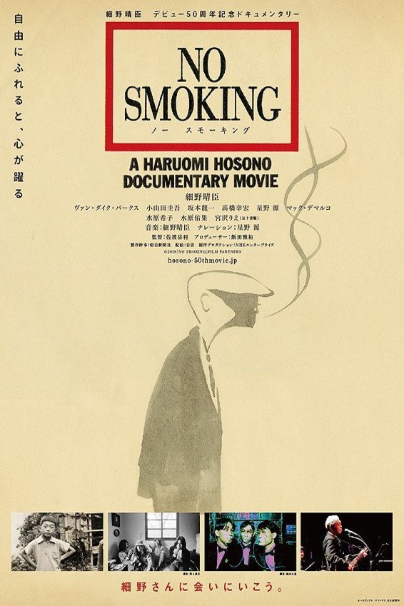 Poster of the movie No Smoking [2019]