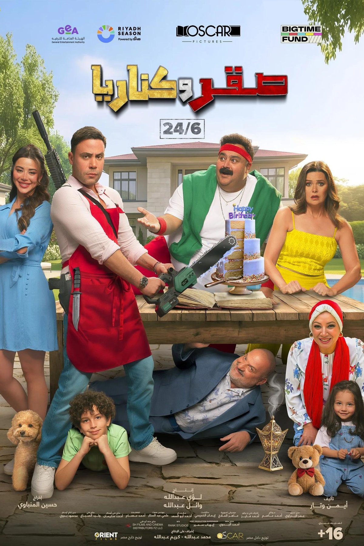 L'affiche du film Saqr W Kanaria [2026]