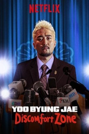 Korean poster of the movie Yoo Byungjae: Discomfort Zone