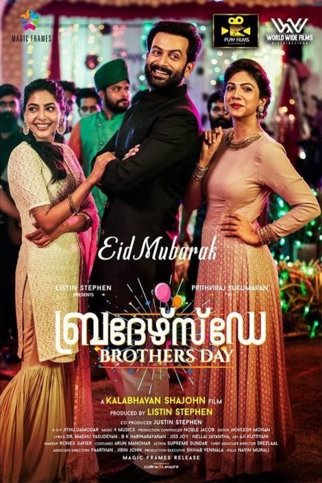 Malayalam poster of the movie Brother's Day
