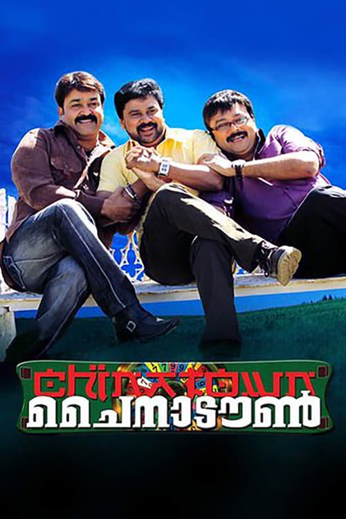 Malayalam poster of the movie Chinatown