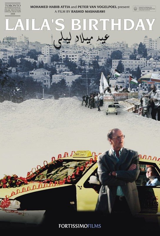 Poster of the movie Eid milad Laila [2008]