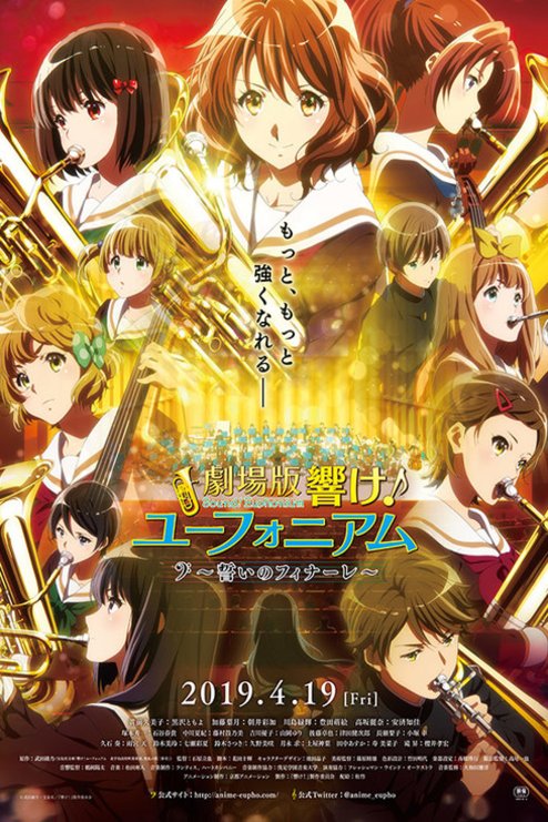 Japanese poster of the movie Gekijoban Hibike! Euphonium: Chikai no Finale