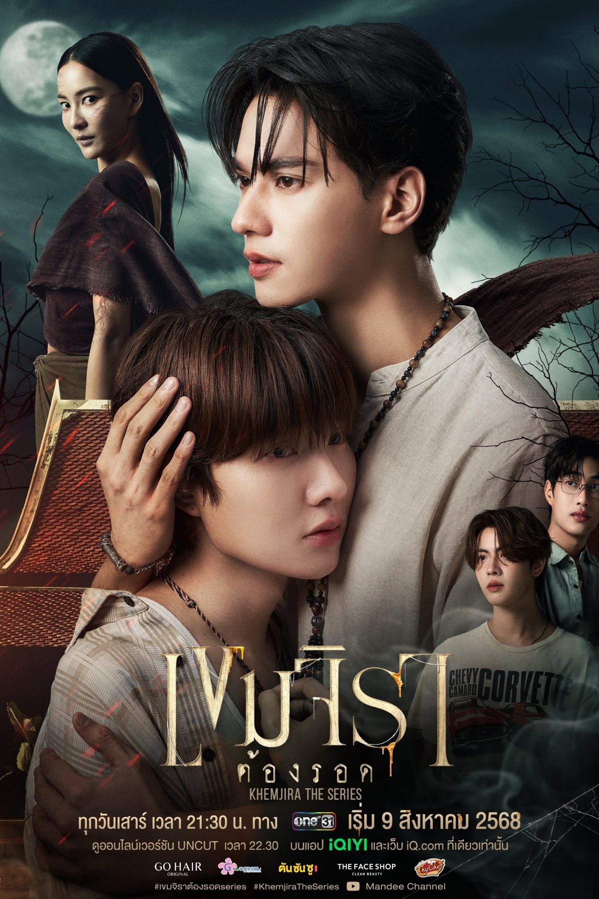 Poster of the movie Khemjira [2025]