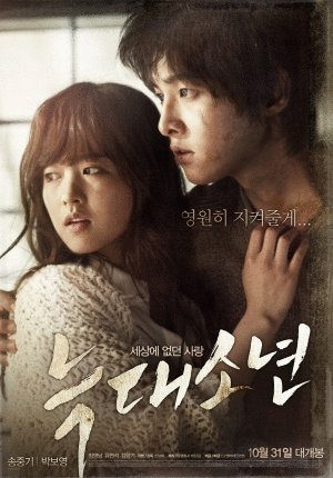 L'affiche du film Neuk-dae-so-nyeon [2012]