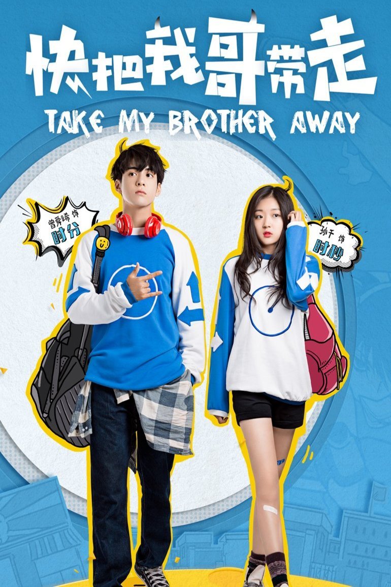 L'affiche originale du film Take My Brother Away en mandarin