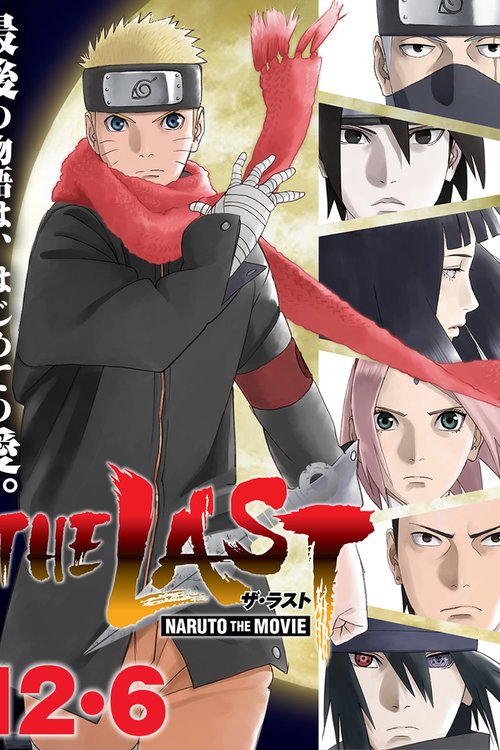 Japanese poster of the movie The Last: Naruto the Movie