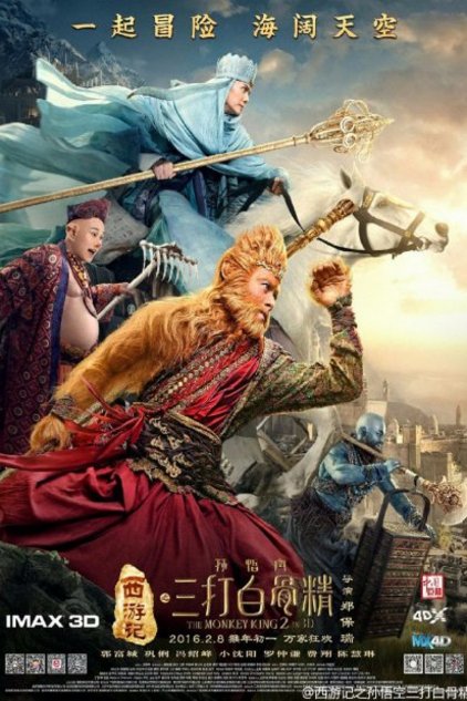 Poster of the movie The Monkey King: The Legend Begins