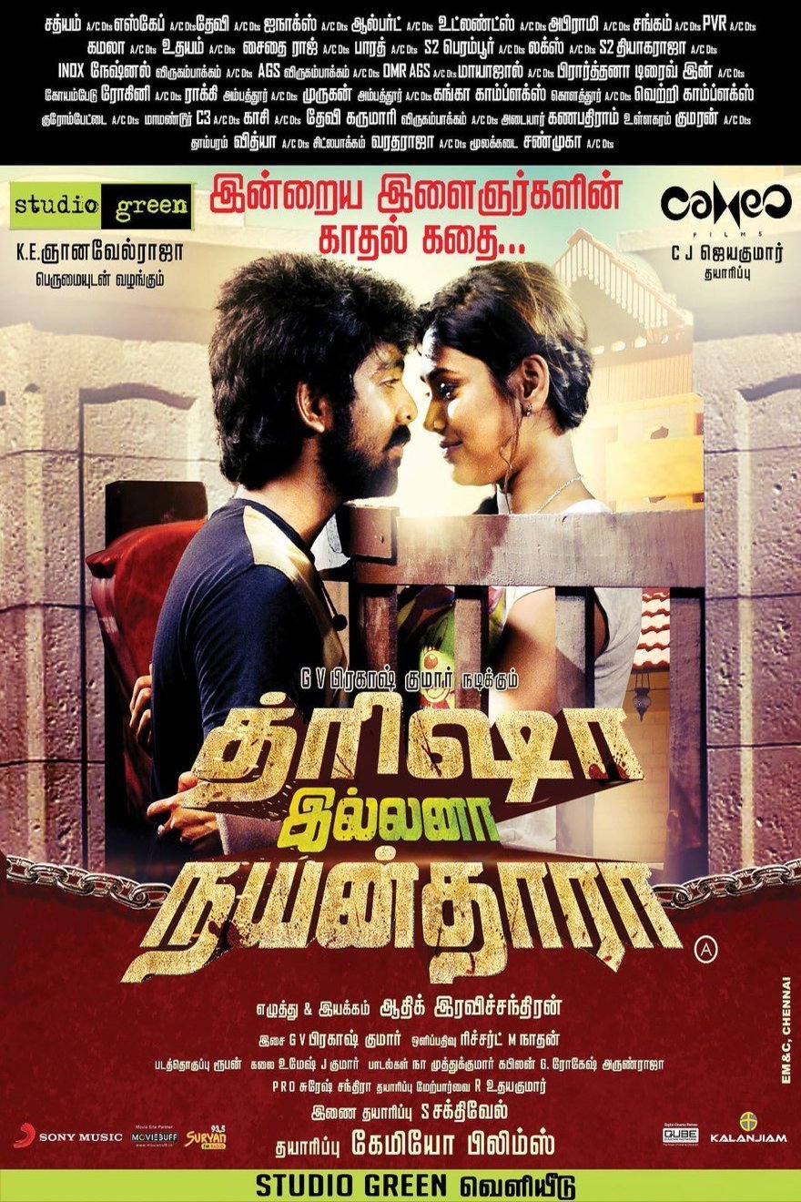 Tamil poster of the movie Trisha Illana Nayanthara