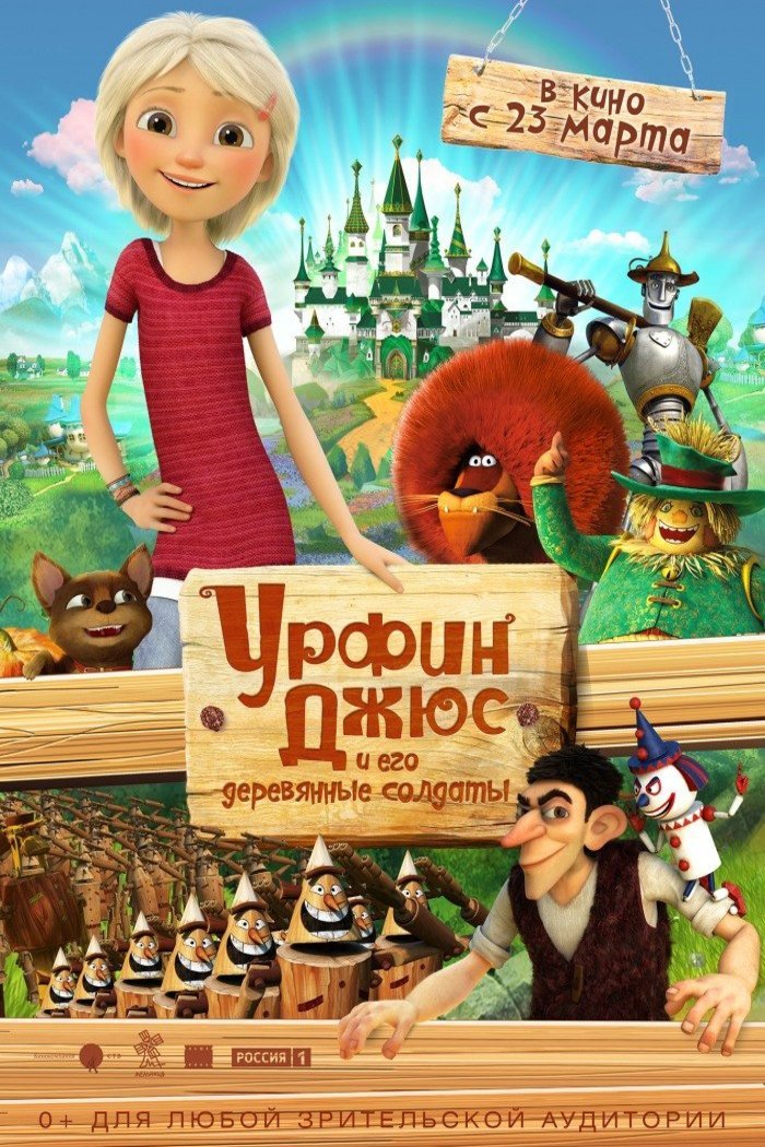 L'affiche originale du film Fabuleuses aventures à Oz en russe