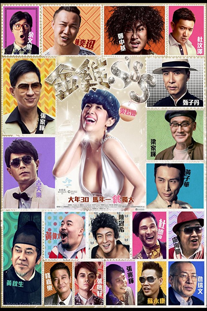 Poster of the movie Golden Chickensss