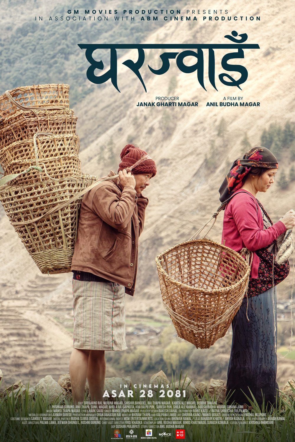 Poster of the movie Gharjwai [2024]