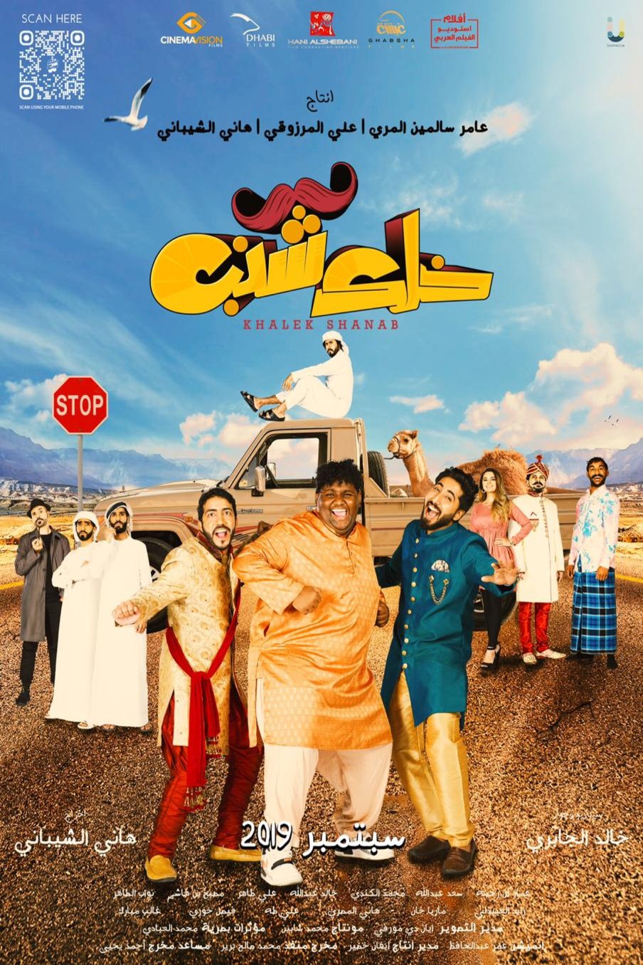 Arabic poster of the movie Kalek Shanab