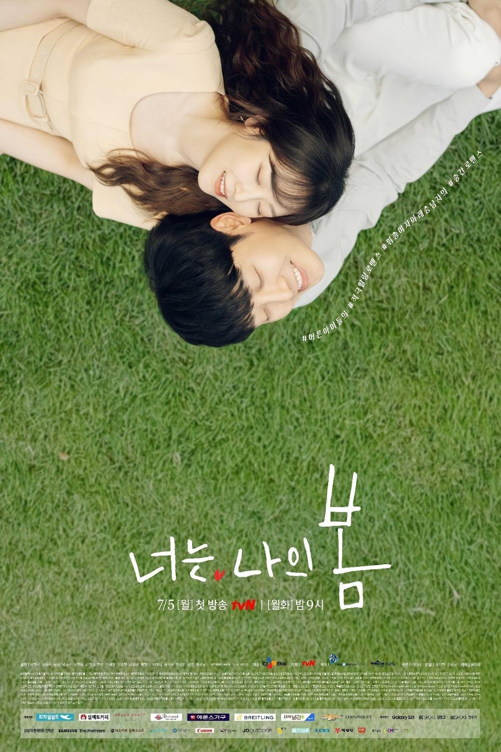 L'affiche originale du film You Are My Spring en coréen