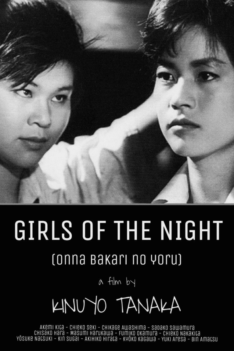 L'affiche originale du film Girls of the Night en japonais