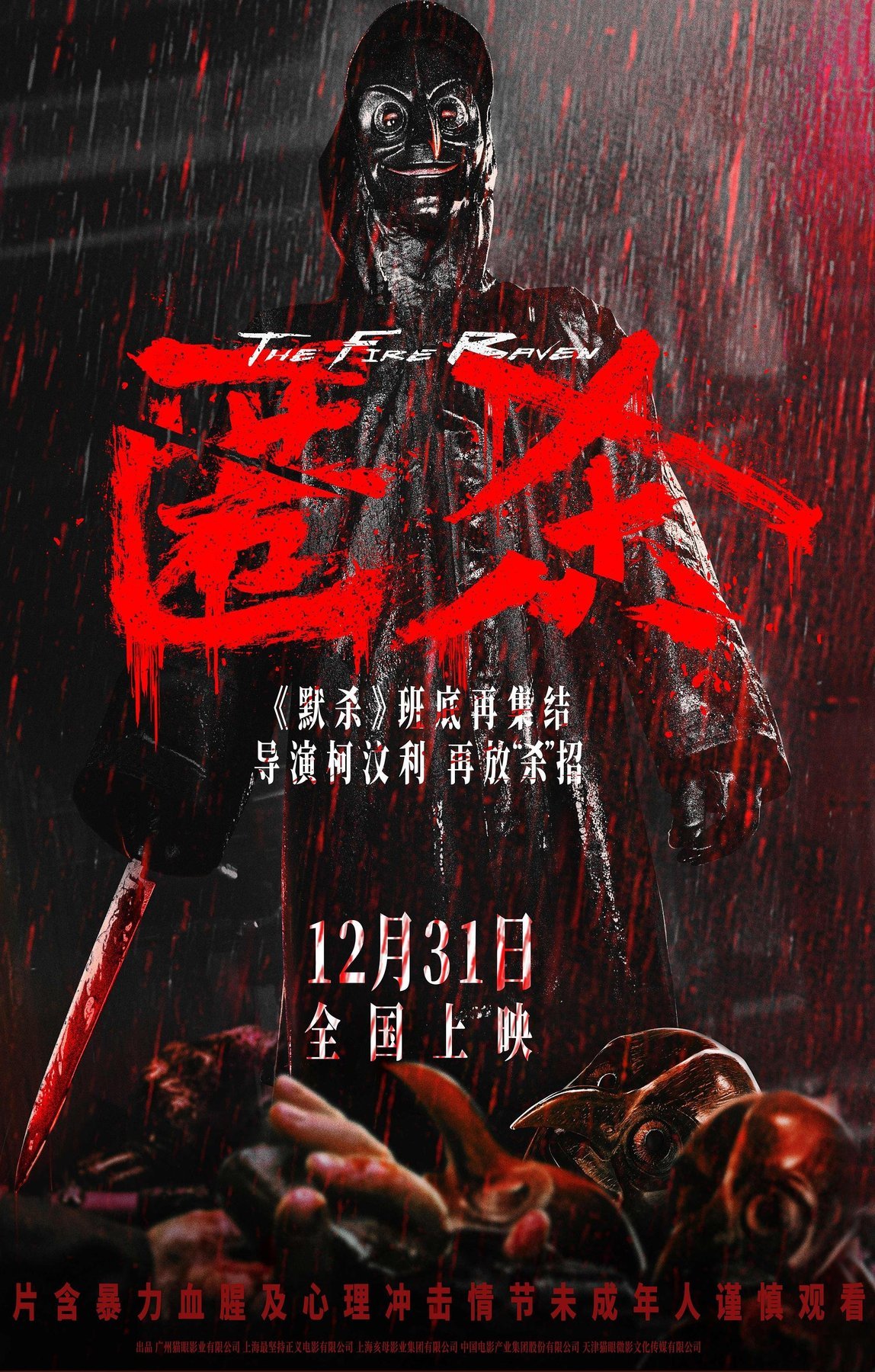 Poster of the movie Ni sha [2025]