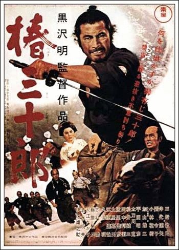 Japanese poster of the movie Tsubaki Sanjûrô