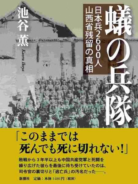 Poster of the movie Ari no heitai [2006]