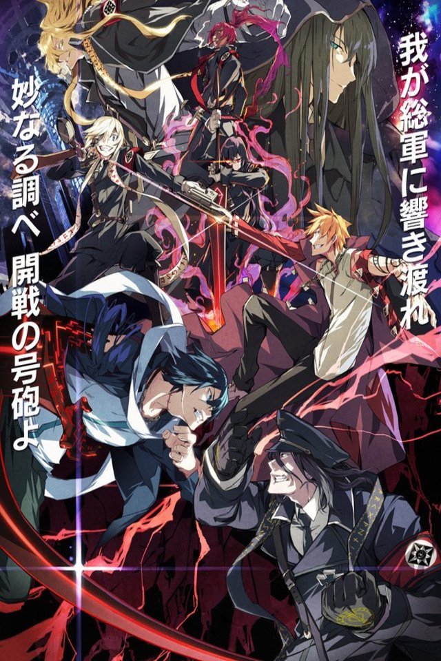 Japanese poster of the movie Dies Irae