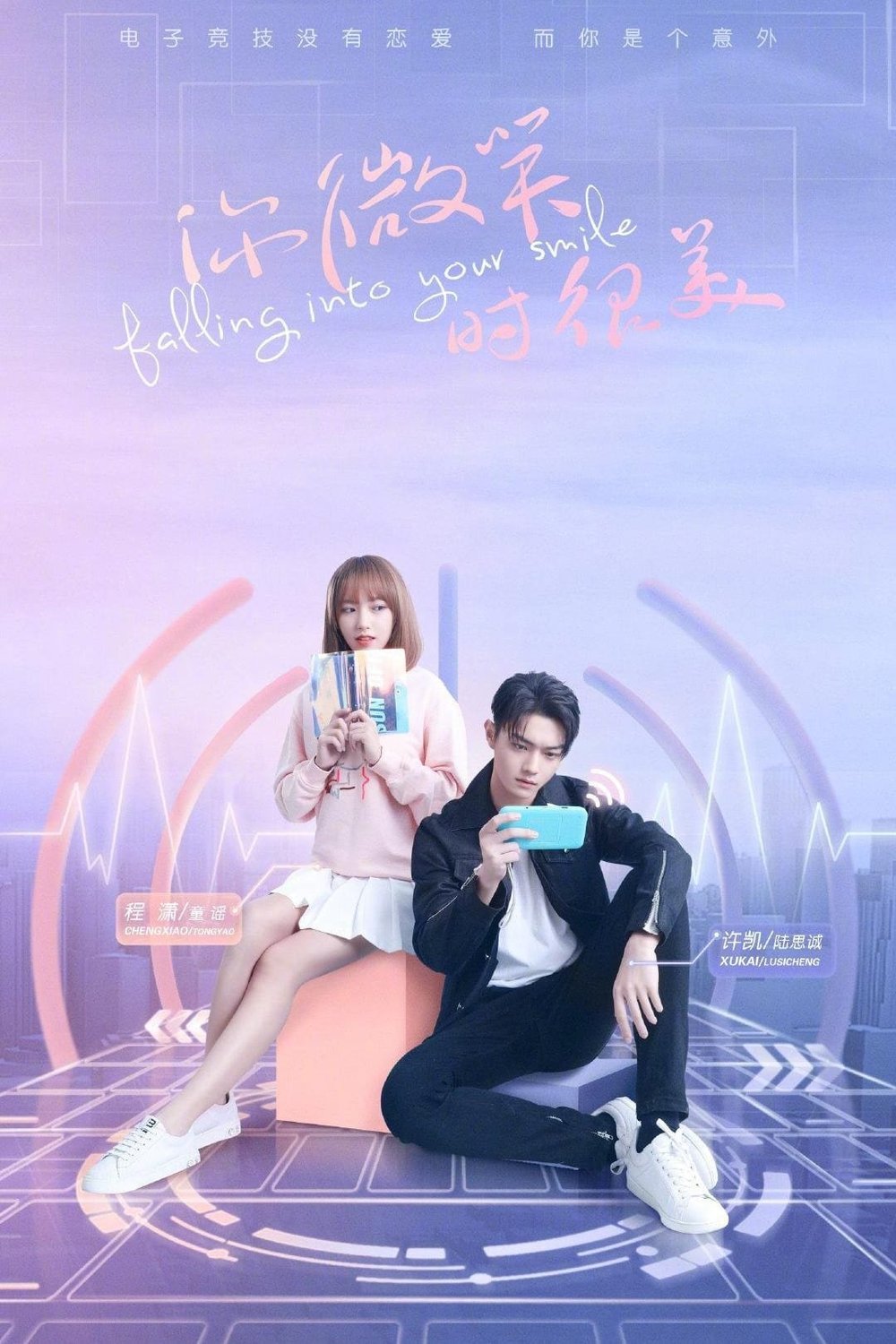 L'affiche du film Falling Into Your Smile [2021]