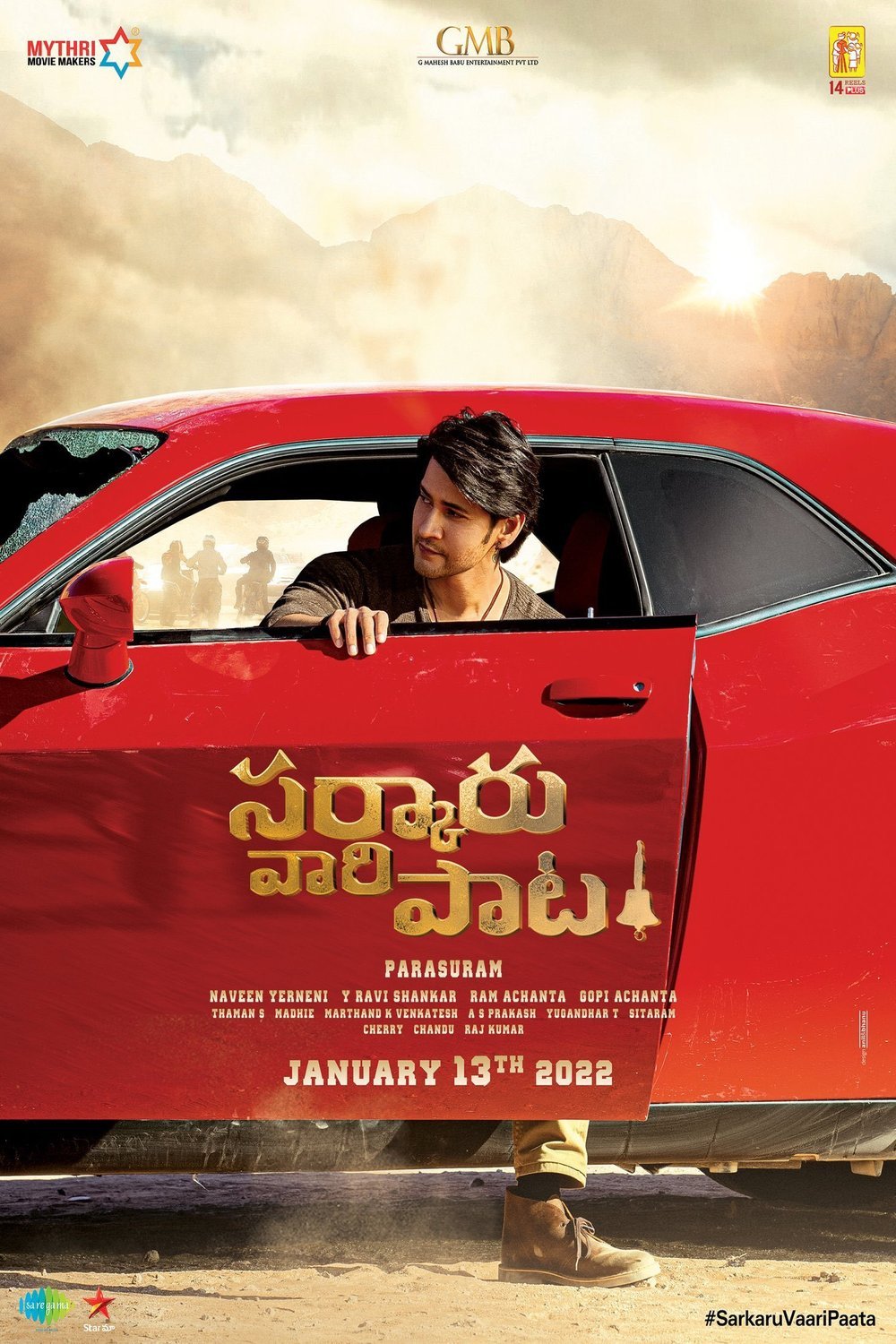 Poster of the movie Sarkaru Vaari Paata