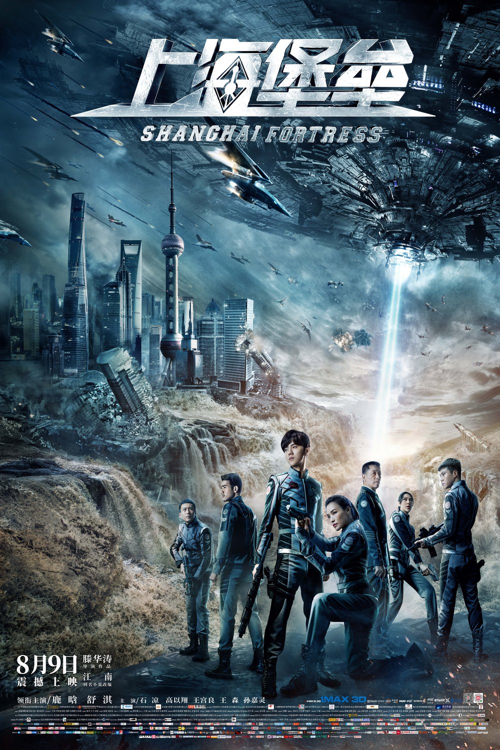 Mandarin poster of the movie Shang hai bao lei