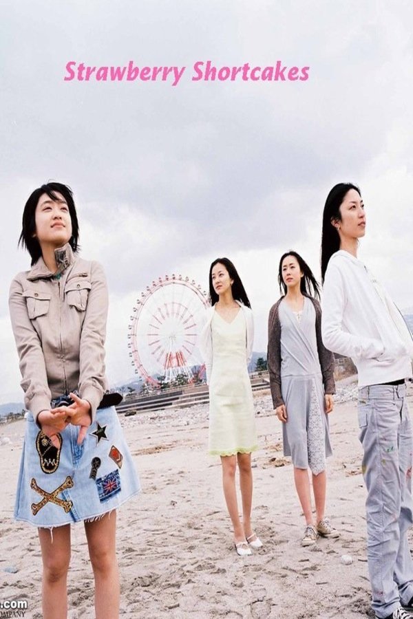 L'affiche du film Strawberry Shortcakes