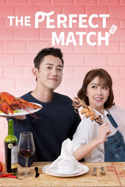 Poster of the movie The Perfect Match
